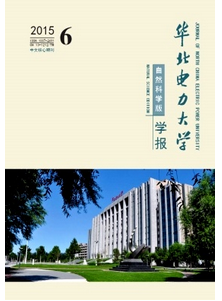 華北電力大學(xué)學(xué)報(bào)自然科學(xué)版征稿范例