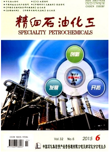 精細石油化工雜志發表目錄