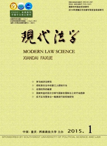 人權法管理應用新制度模式