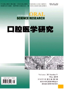 2016年甘肅省口腔醫(yī)學(xué)職稱(chēng)需要什么條