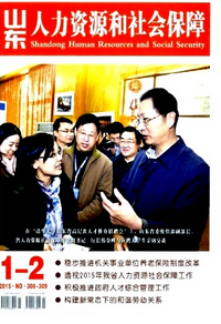企業(yè)人力資源新管理制度模式