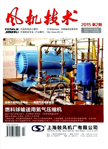 風機技術雜志投稿需要什么條件