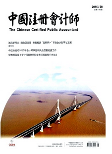 會(huì)計(jì)專業(yè)新發(fā)展管理方向規(guī)劃模式