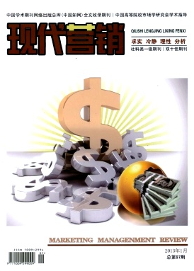 奢侈品營銷策略新發展應用模式