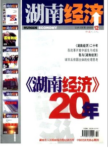 長(zhǎng)沙經(jīng)濟(jì)職稱論文需要幾篇