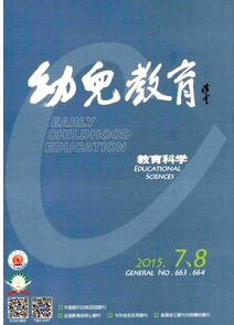 幼兒安全意識教育新發(fā)展方向