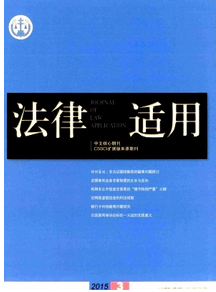 刑事訴訟法新管理?xiàng)l例應(yīng)用