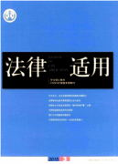 公司破產法學管理新條例制度