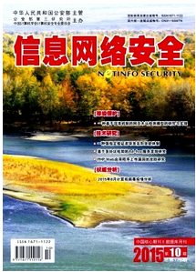 信息系統(tǒng)中安全管理技術(shù)維護(hù)