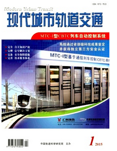 軌道交通雜志有哪些應該如何發表此類論文