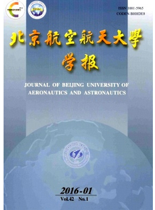 北京航空航天大學(xué)學(xué)報征稿范例