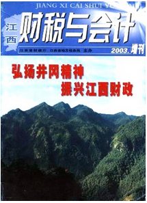 財(cái)稅政策新技術(shù)改革應(yīng)用方式