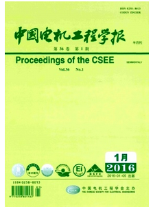 中國電機工程學(xué)報發(fā)表
