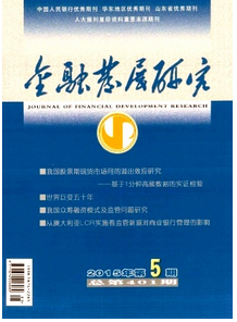 區域金融中心新發展狀況