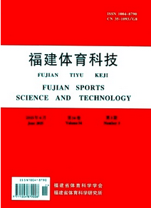 陽光體育教學新發展應用制度