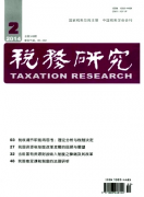 證券市場稅收制度新建設(shè)條例應(yīng)用