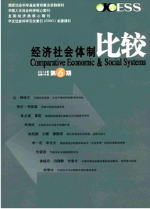 經濟社會體制比較雜志能發表中級經濟師論文嗎