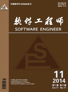 軟件工程應用新制度模式