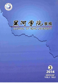 黑河學院學報投稿地址