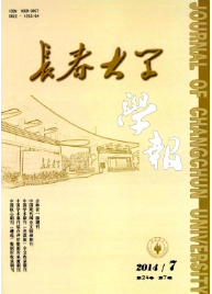 長春大學學報自然科學版期刊屬于什么級別期刊