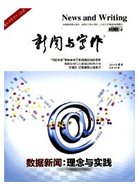 新聞編寫征稿