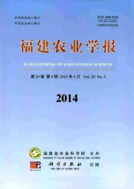 福建農(nóng)業(yè)學(xué)報征稿