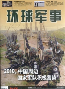 環球軍事征稿