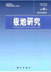 極地研究雜志征稿模式