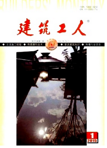 建筑工人雜志征稿范圍