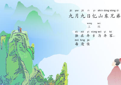 中小學語文教學應用新發展技巧