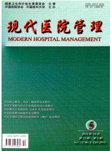 現代醫院管理雜志征稿時間