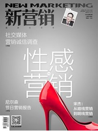 網絡營銷戰略新發展方向