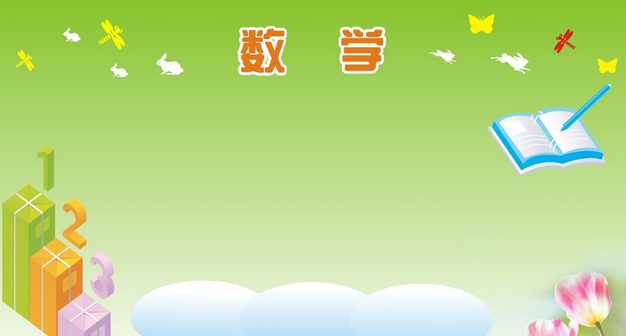 當前小學數學教學改革管理新應用技巧