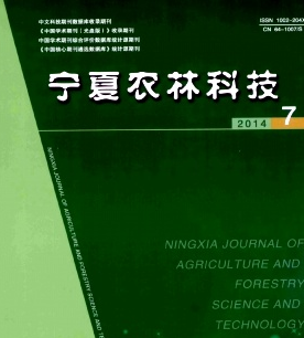 農林發展應用新技術措施方案