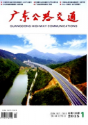 公路工程應用新改革發(fā)展技巧