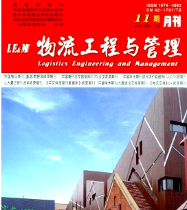 物流建設管理新方向發(fā)展策略