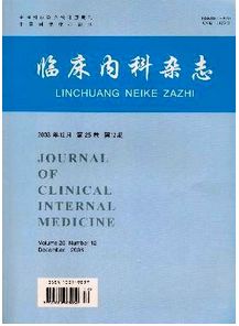 臨床內科雜志征稿范圍