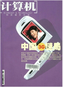 安全處理器新建設發(fā)展形式