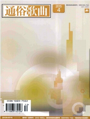 歌曲類的刊物有哪些呢