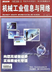 機械工程材料新應用改革發展制度