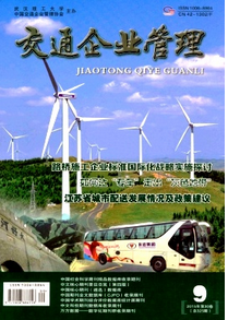 現在交通運輸中河運建設新方式制度