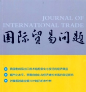 國際貿易新戰略管理方式