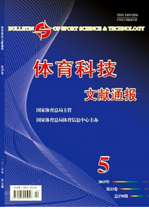 體育教學新改革管理建設(shè)應(yīng)用模式