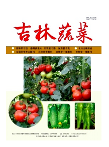吉林省能夠發表蔬菜栽培技術雜志那本好