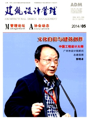 浮梁鄉(xiāng)土建筑特點新應用設計方案
