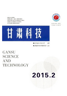 甘肅科技雜志社是國刊還是省刊