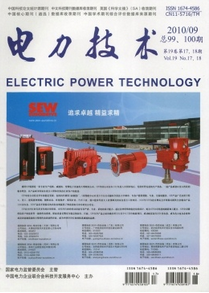 電力技術雜志征稿時間