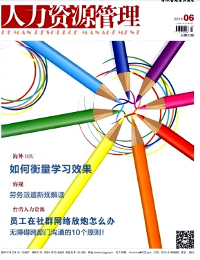 酒店管理中人力資源建設新應用技巧