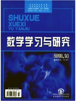 小學數(shù)學新應用管理模式