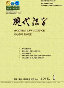 刑事訴訟法新應用管理措施制度